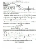 Решение Д1-63 (Рисунок Д1.6 условие 3 С.М. Тарг 1989 г)
