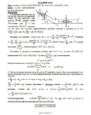 Решение Д1-65 (Рисунок Д1.6 условие 5 С.М. Тарг 1989 г) Решение Д1-65 (Рисунок Д1.6 условие 5 С.М. Тарг 1989 г)