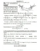 Решение Д1-71 (Рисунок Д1.7 условие 1 С.М. Тарг 1989 г)