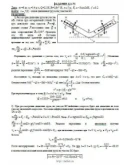 Решение Д1-73 (Рисунок Д1.7 условие 3 С.М. Тарг 1989 г)