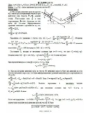 Решение Д1-74 (Рисунок Д1.7 условие 4 С.М. Тарг 1989 г)