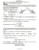 Решение Д1-82 (Рисунок Д1.8 условие 2 С.М. Тарг 1989 г)