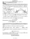 Решение Д1-83 (Рисунок Д1.8 условие 3 С.М. Тарг 1989 г)