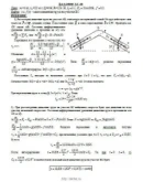 Решение Д1-88 (Рисунок Д1.8 условие 8 С.М. Тарг 1989 г) Решение Д1-88 (Рисунок Д1.8 условие 8 С.М. Тарг 1989 г)