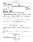Решение Д1-91 (Рисунок Д1.9 условие 1 С.М. Тарг 1989 г) Решение Д1-91 (Рисунок Д1.9 условие 1 С.М. Тарг 1989 г)