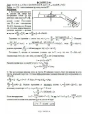Решение Д1-94 (Рисунок Д1.9 условие 4 С.М. Тарг 1989 г)