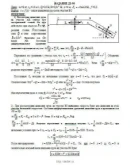 Решение Д1-95 (Рисунок Д1.9 условие 5 С.М. Тарг 1989 г)