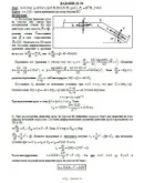 Решение Д1-96 (Рисунок Д1.9 условие 6 С.М. Тарг 1989 г)