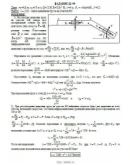 Решение Д1-99 (Рисунок Д1.9 условие 9 С.М. Тарг 1989 г)