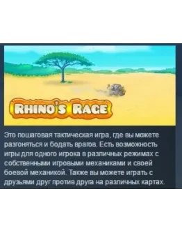 Rhino's Rage STEAM KEY REGION FREE GLOBAL