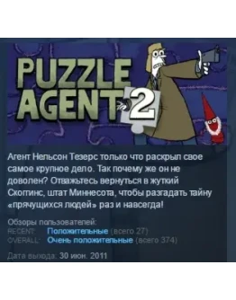 Puzzle Agent 2 STEAM KEY РФ+СНГ СТИМ ЛИЦЕНЗИЯ