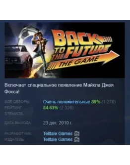 Back to the Future: The Game STEAM KEY GLOBAL+РОССИЯ Back to the Future: The Game STEAM KEY GLOBAL+РОССИЯ