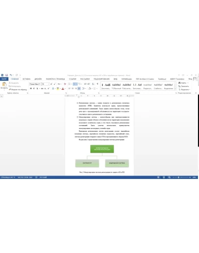 Реферат: СИСТЕМА ЗАЩИТЫ ИС В РФ И ЗАРУБЕЖНЫХ СТРАНАХ Реферат: СИСТЕМА ЗАЩИТЫ ИС В РФ И ЗАРУБЕЖНЫХ СТРАНАХ