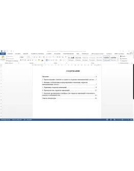 Реферат: Открытые инновационные системы