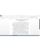 Реферат: Открытые инновационные системы Реферат: Открытые инновационные системы