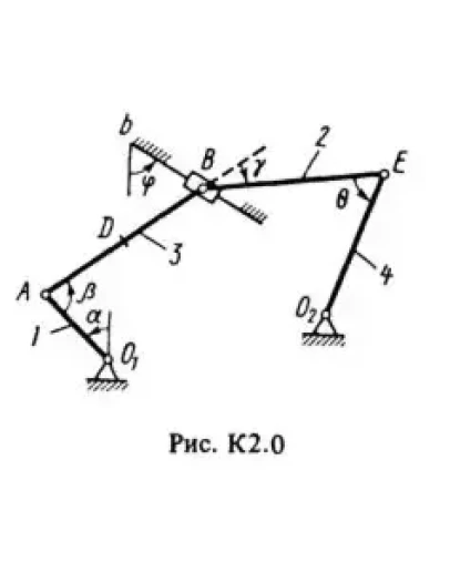 Решение К2-05 (Рисунок К2.0 условие 5 С.М. Тарг 1988 г)