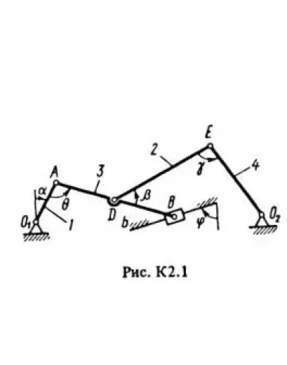 Решение К2-17 (Рисунок К2.1 условие 7 С.М. Тарг 1988 г)