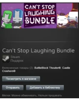 BattleBlock Theater + Castle Crashers(Steam, Gift, ROW)