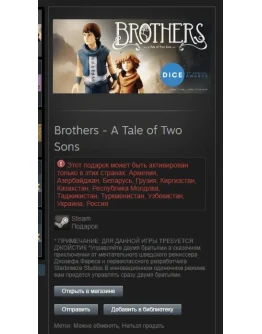 Brothers - A Tale of Two Sons (Steam, Gift, RU/CIS)
