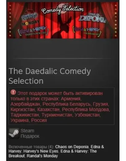 Randal's Monday + Comedy Selection(Steam, Gift, RU/CIS)