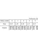 Задача С4 вариант 84, решебник термех Тарг С.М. 1982 г
