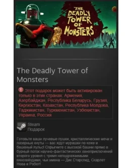 The Deadly Tower of Monsters (Steam, Gift, RU/CIS)