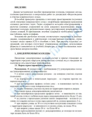 Водоотведение и очистка поверхностного стока. Часть 1