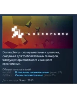 Cosmophony STEAM KEY REGION FREE GLOBAL