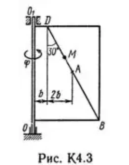 Решение задачи К4 В 33, решебник термех Тарг С.М. 1982