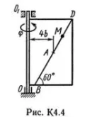 Решение задачи К4 В 40, решебник термех Тарг С.М. 1982