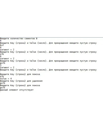 Лабораторные работы - СиАОД Лабораторные работы - СиАОД
