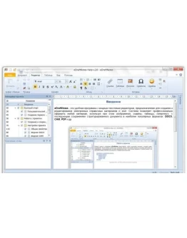 eDraftNotes v.2 (исходные коды)