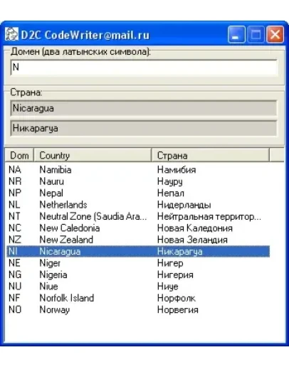 Программа для перевода домена страны (вида RU) в название страны (Россия)
