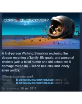 Corpse of Discovery STEAM KEY GLOBAL +РОССИЯ Corpse of Discovery STEAM KEY GLOBAL +РОССИЯ