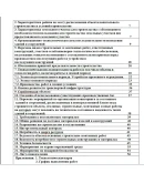 ПРОЕКТ ПРОИЗВОДСТВА РАБОТ Многоквартирный жилой дом ПРОЕКТ ПРОИЗВОДСТВА РАБОТ Многоквартирный жилой дом