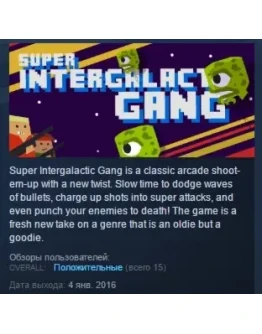 Super Intergalactic Gang STEAM KEY REGION FREE GLOBAL Super Intergalactic Gang STEAM KEY REGION FREE GLOBAL