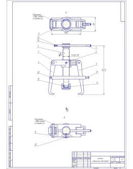 Чертеж Съемник подшипников винтовой