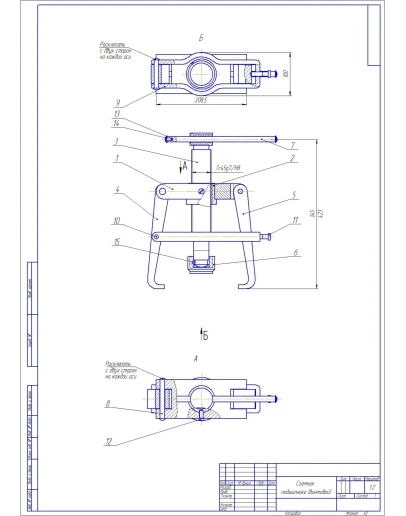 Чертеж Съемник подшипников винтовой