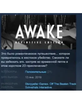 AWAKE - Definitive Edition STEAM KEY GLOBAL+РОССИЯ AWAKE - Definitive Edition STEAM KEY GLOBAL+РОССИЯ
