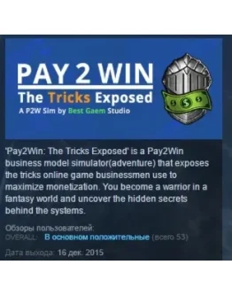 Pay2Win: The Tricks Exposed STEAM KEY REGION GLOBAL