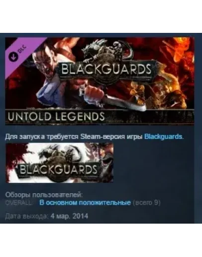 Blackguards Untold Legends STEAM KEY REGION FREE GLOBAL
