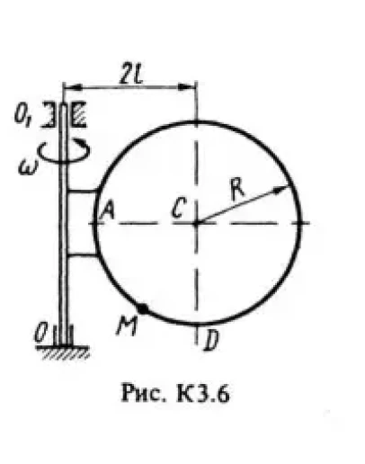 Решение К3-63 (Рисунок К3.6 условие 3 С.М. Тарг 1988 г)
