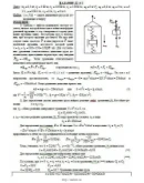 Решение Д2-02 (Рисунок Д2.0 условие 2 С.М. Тарг 1989 г)