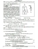 Решение Д2-05 (Рисунок Д2.0 условие 5 С.М. Тарг 1989 г)