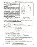Решение Д2-18 (Рисунок Д2.1 условие 8 С.М. Тарг 1989 г) Решение Д2-18 (Рисунок Д2.1 условие 8 С.М. Тарг 1989 г)