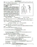 Решение Д2-23 (Рисунок Д2.2 условие 3 С.М. Тарг 1989 г)