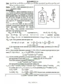Решение Д2-26 (Рисунок Д2.2 условие 6 С.М. Тарг 1989 г) Решение Д2-26 (Рисунок Д2.2 условие 6 С.М. Тарг 1989 г)
