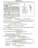 Решение Д2-28 (Рисунок Д2.2 условие 8 С.М. Тарг 1989 г)