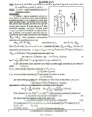 Решение Д2-30 (Рисунок Д2.3 условие 0 С.М. Тарг 1989 г)