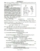 Решение Д2-33 (Рисунок Д2.3 условие 3 С.М. Тарг 1989 г)